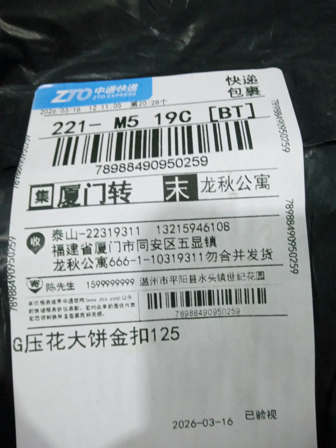 Belt with box