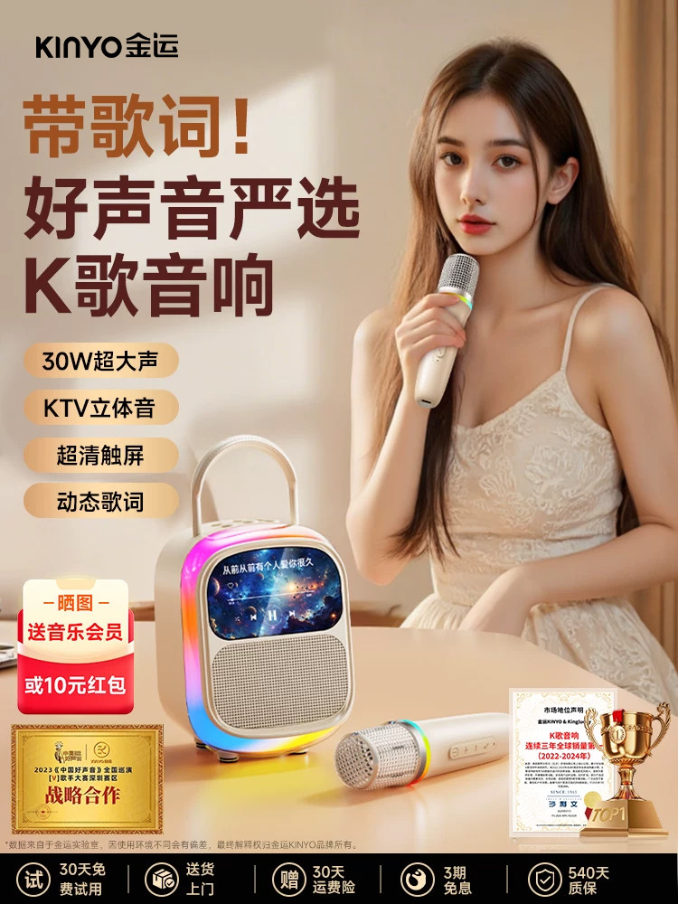 K86 Lyric Speaker Home Karaoke Microphone Audio All-In-One Machine Wireless Outdoor Karaoke with Display Screen