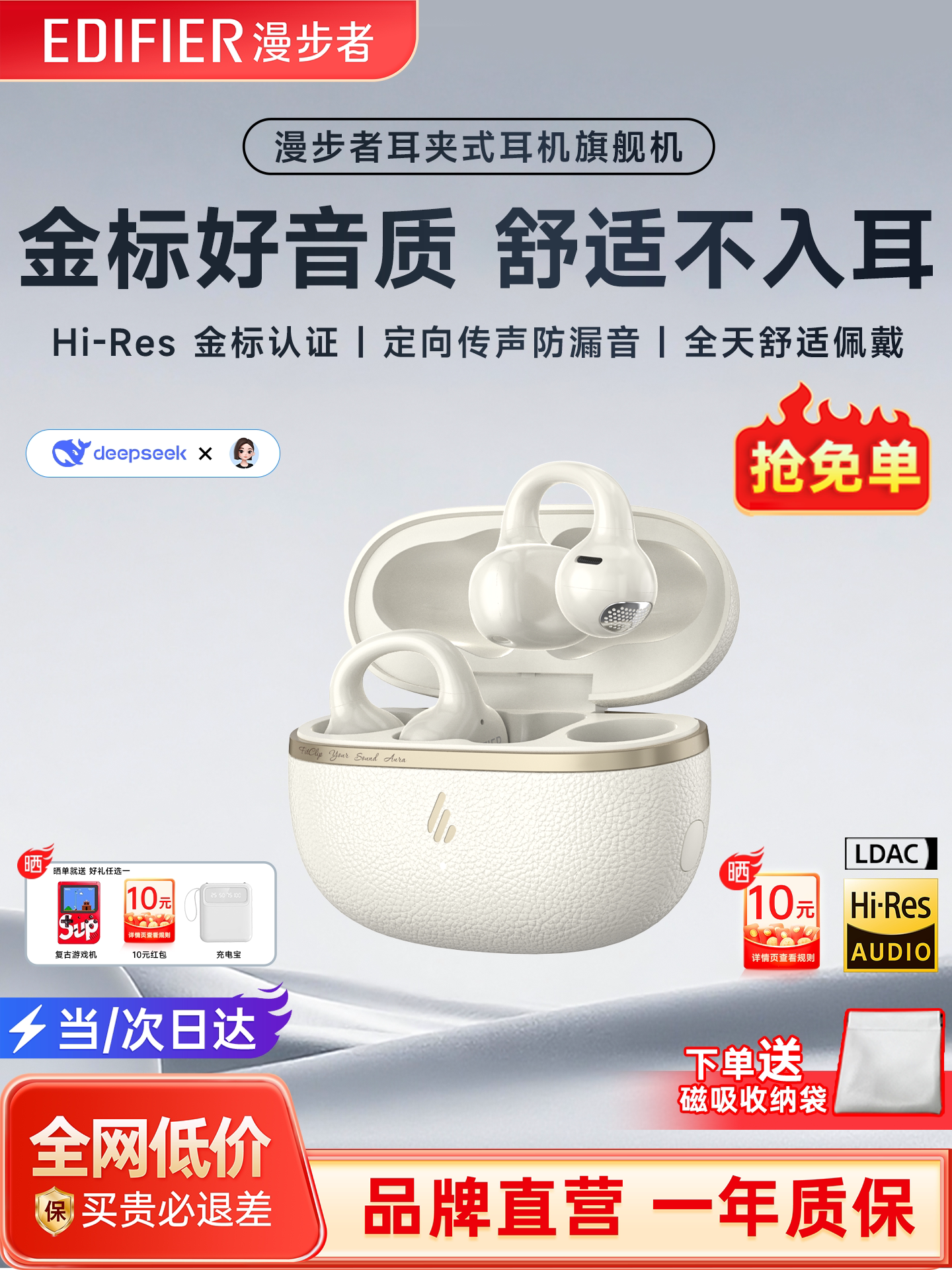 Edifier Fitclip Ultraai Ear Clip-On Bluetooth Headphones Wireless Sports Open-Type Non-In-Ear 2026 New Model