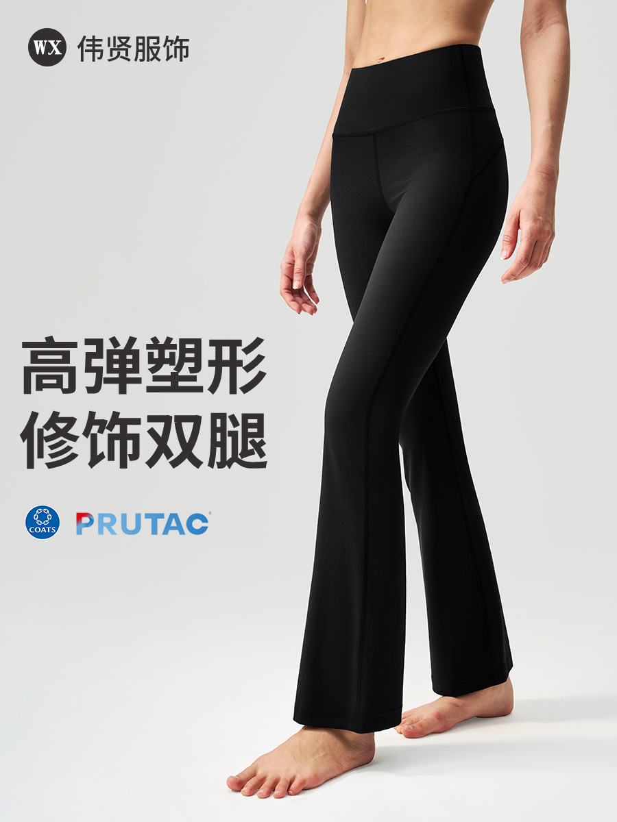 Yoga Tight Micro-Flared Pants Women's High Waist m Hip Line Elastic Slimming Quick-Drying Breathable Outdoor Sports