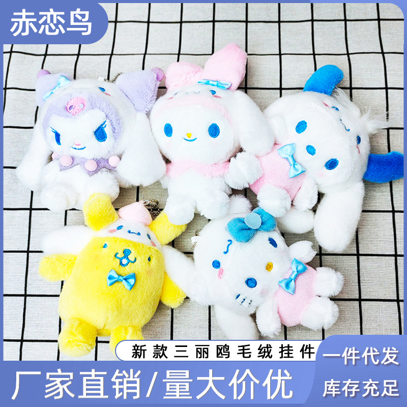 Cute Sanrio Plush Pendant New Cross-Dressing Kuromi Melody Keychain Children's Plush School Bag Pendant