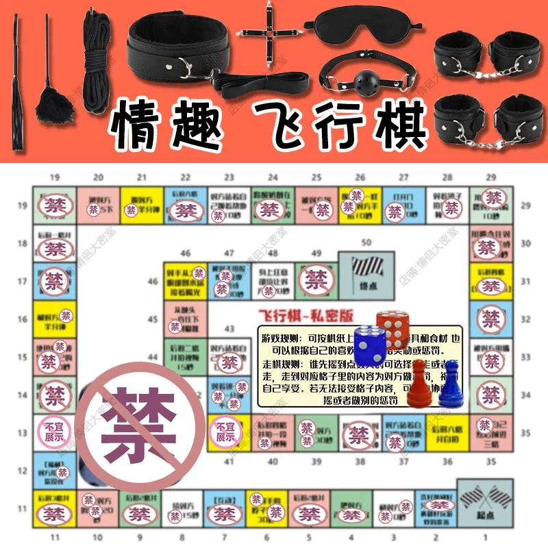 Sexual Games, Sm Sex Toys, Props for Couples, Aids for Sexual Pleasure, Orgasm Toys, Adult Room Fun, Flying Chess, Erotic