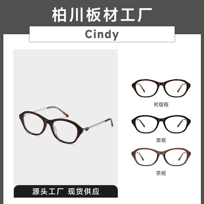 Cindy Acetate Glasses Fakem Hot Ba Same Style Bc2039 Prescription Available Natural Look High-End Feel