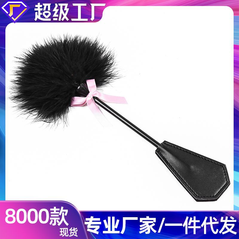 SM Fun Feather Beat Hand Beat foreplay Tease Queen Beat Couples Female Two-in-One Ribbon Mini Spank