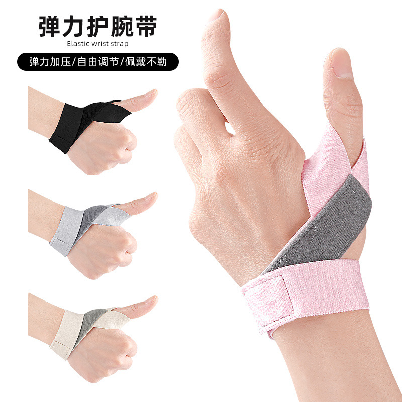 Simple Hand Wristband, Mother's New Eyelash Sheath, Pressurized Elastic Finger Guard, Thumb Wristband, Adjustable