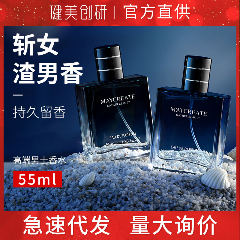 Bodybuilding Chuangyan Gentleman Men's Perfume 55ml Spray Long-Lasting Light Fragrance Cross-Border Popular Manufacturer Wholesale Domestic Brand