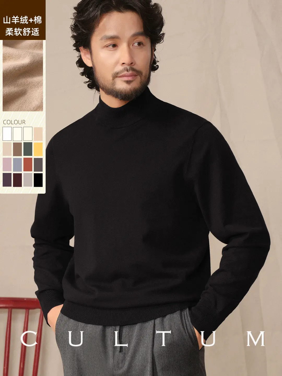 [Goat Cashmere Is Skin-Friendly and Warm] Cultum Autumn and Winter Long-Sleeved Knitwear, Half Turtleneck Knitwear, Men's Inner Layering Shirt