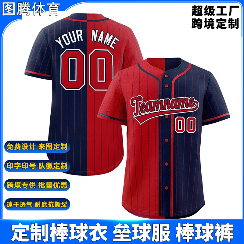 Adult and Children's Baseball Uniforms, Softball Uniforms, Custom Campus Club Competition Training Uniforms, Embroidered Logo and Number Printing