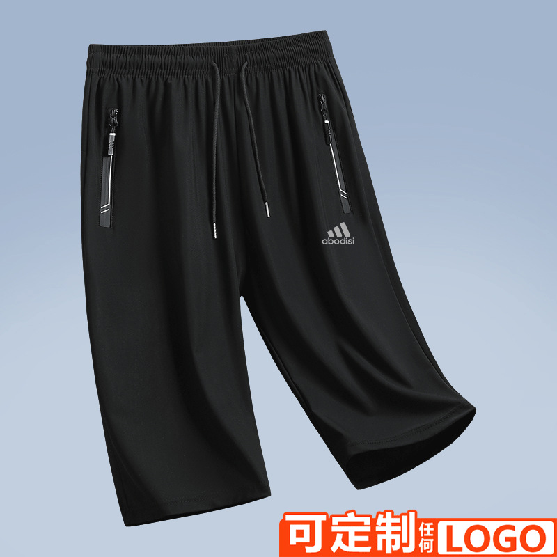 Ice silk casual pants men's summer thin high stretch quick-drying loose ice cool cropped pants wholesale can be printed logo