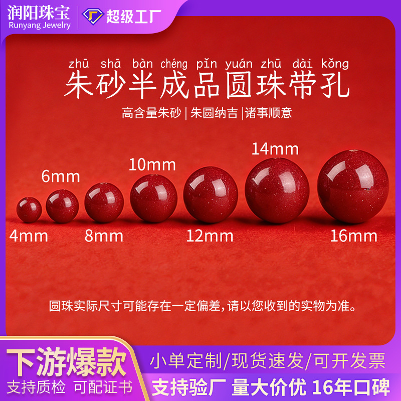 Natural Cinnabar Round Beads Single Purple Gold Sand Bead Peace Pendant DIY New Year Red Bracelet Ornament Wholesale