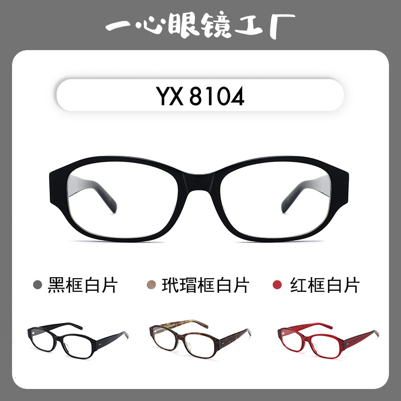 Fake Ins-Style Black Frame Glasses, Makeup-Free Magic Tool for Women, Large Frame for Nearsightedness, Slimming Effect, Versatile for Square and Round Faces, Gigi