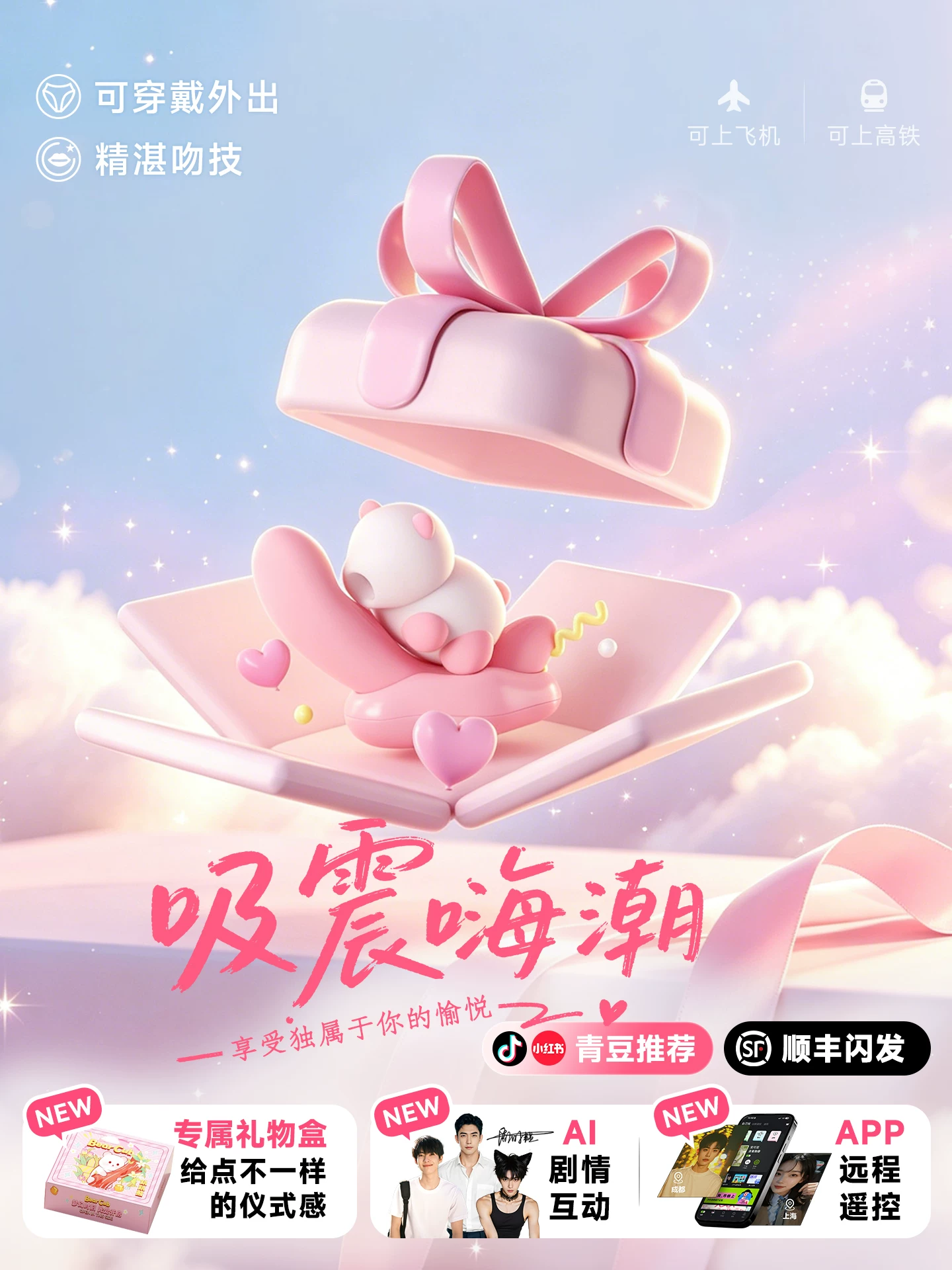 Vibrating Egg Sex Toy for Women, Adult Products, Masturbation Device, App Remote Control, Sucking Toy, Wearable for Outdoor Use