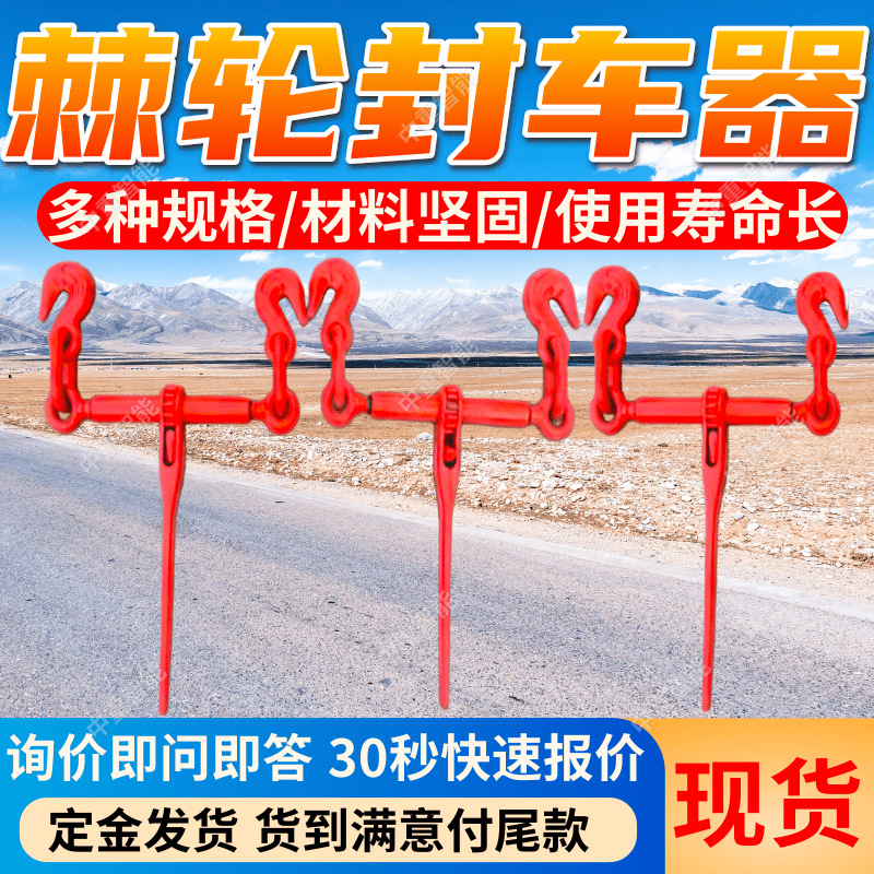 15t Custom-Made Ratchet Vehicle Sealing Device for Coal Mines, Single-Person Quick Operation Coal Mine Ratchet Vehicle Sealing Device