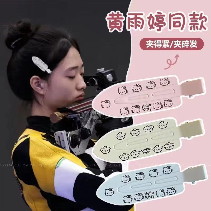 Champion Huang Yuting with Printed creamy-white Traceless Puppy Hair Clip Bangs Clip Student Cute Girl Heart Hair Clip
