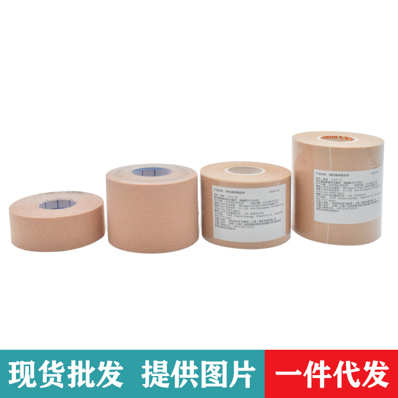 Tuo Neng Yi Pull Tape Breathable Elastic Soft Cotton Wide Tape Nasal Feeding Tube Gastric Tube Catheter Nasal Patch Fixed Skin Color Tape