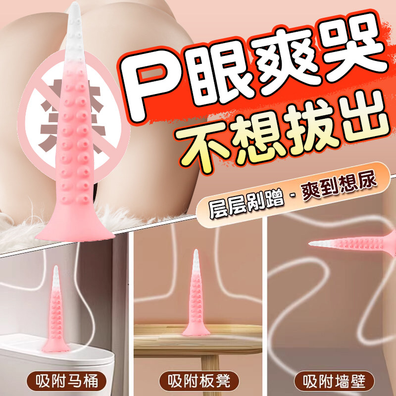 Anal Plug with Suction Cup, Female Anal Sex Toy, Anal Plug, Masturbation Device, Adult Toy, Anal Plug for Insertion from Behind