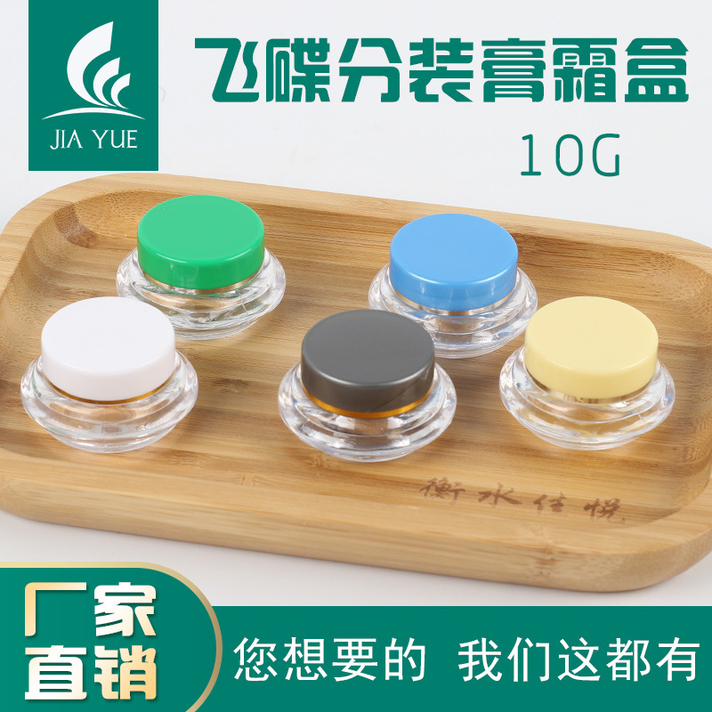 10G G paste box mask box transparent paste box plastic box big belly paste box sub-packing box plastic box