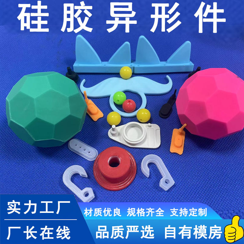 Open mold custom non-standard silicone rubber special-shaped parts miscellaneous parts shock absorption sealing silicone ring custom switch cap silicone miscellaneous parts