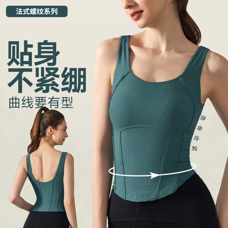 New Fitness Yoga Vest Fixed Cup Women's Tight Waist Slim Sleeveless Top High Elastic Rib Sports Vest for Outer Wear