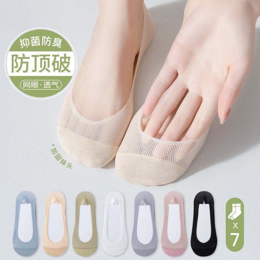 Cotton-Soled Low-Cut Invisible Socks for Women, Summer Thin Non-Slip Anti-Breakage Socks for New Shoes and High Heels