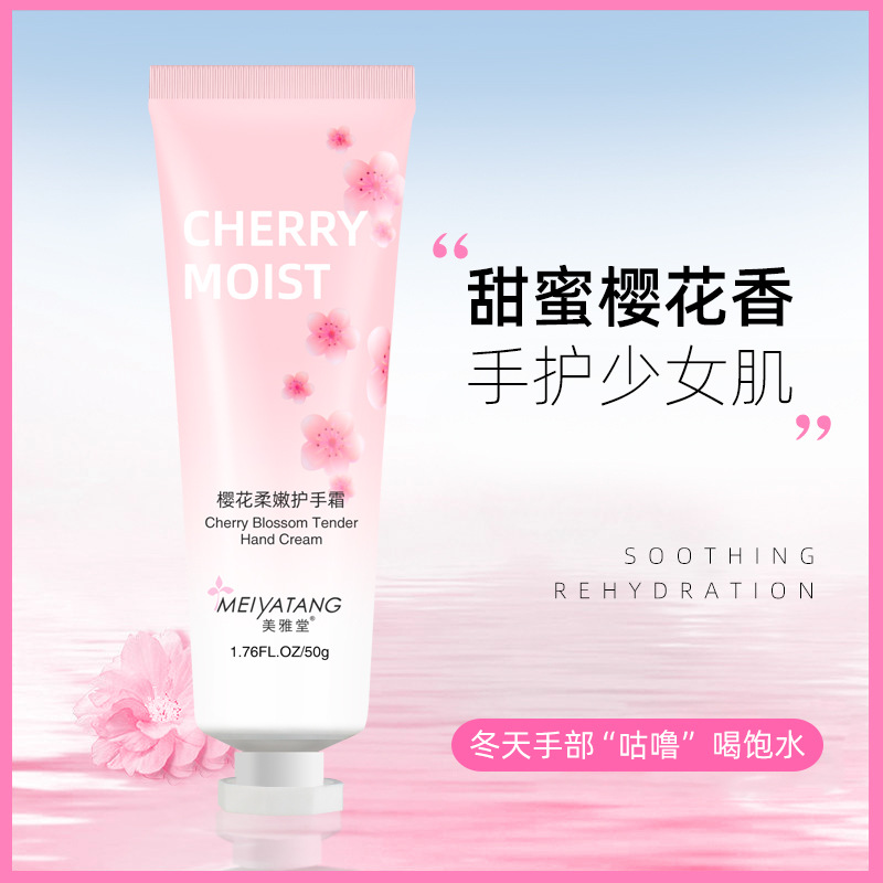 Meiyatang fragrance Cherry Blossom hand cream moisturizing moisturizing tender skin hand care autumn and winter anti-dry factory wholesale