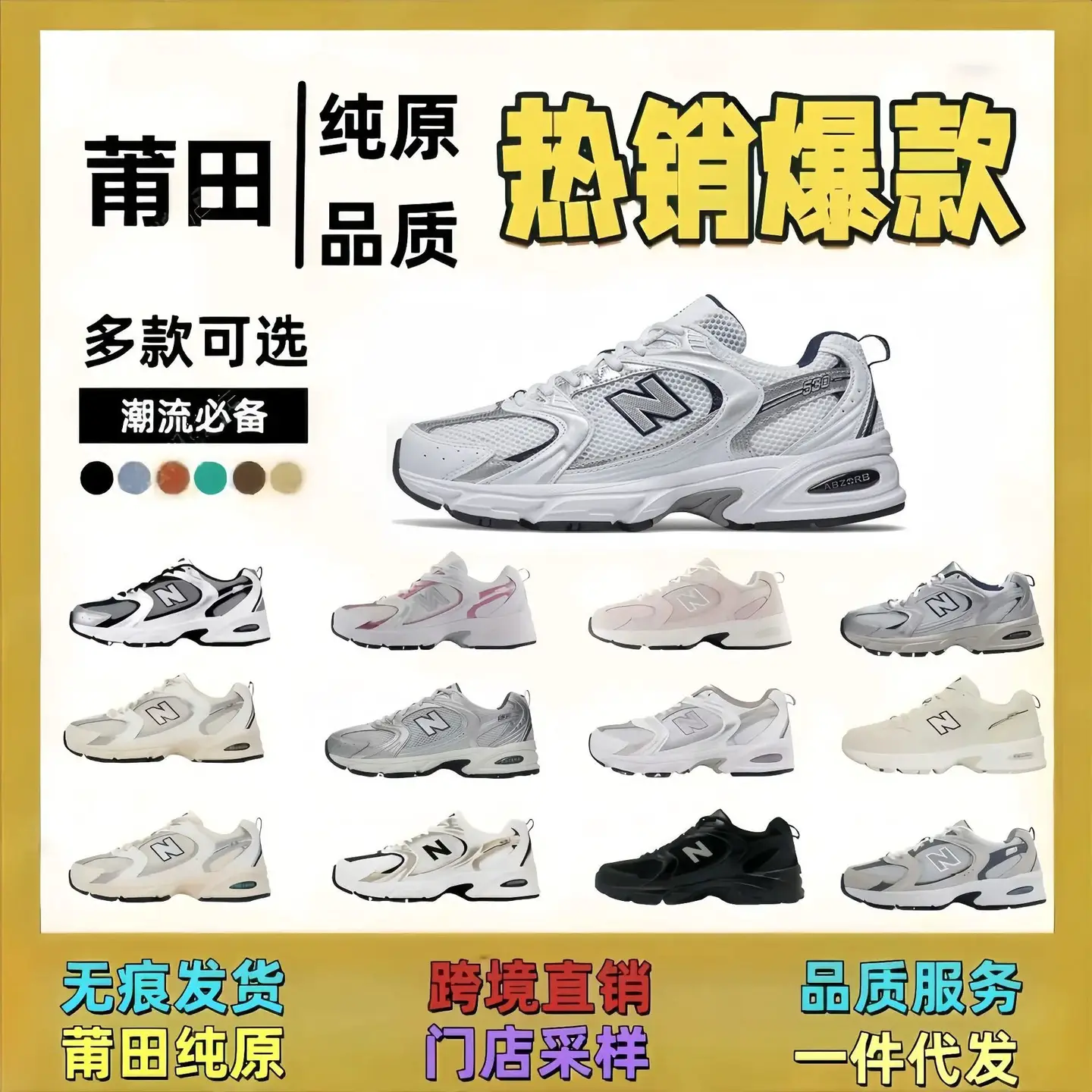 莆田鞋纯原nb530白银情侣款老爹鞋跑步鞋男女运动复古休闲运动鞋