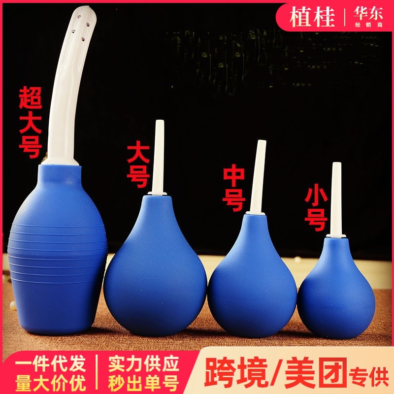 Sm Spherical Enema Device Vaginal and Anal Cleaner for Men and Women Private Parts Cleaning Care Sexual Products Silicone Erotic