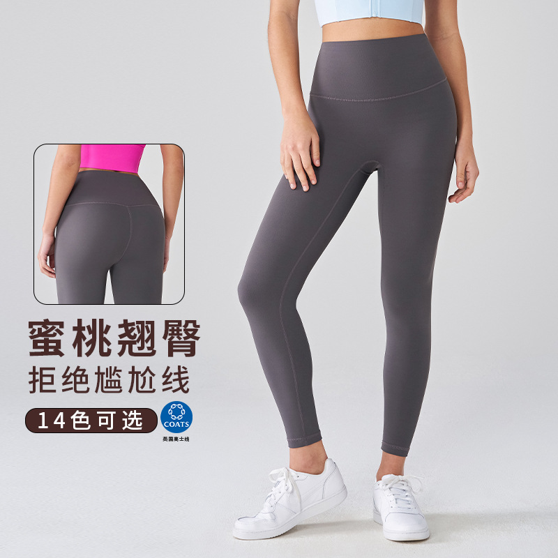 Nuls Seamless Brushed Yoga Pants for Women, High-Waisted, Butt-Lifting, Running Tight-Fitting Pants, Sports Fitness Pants