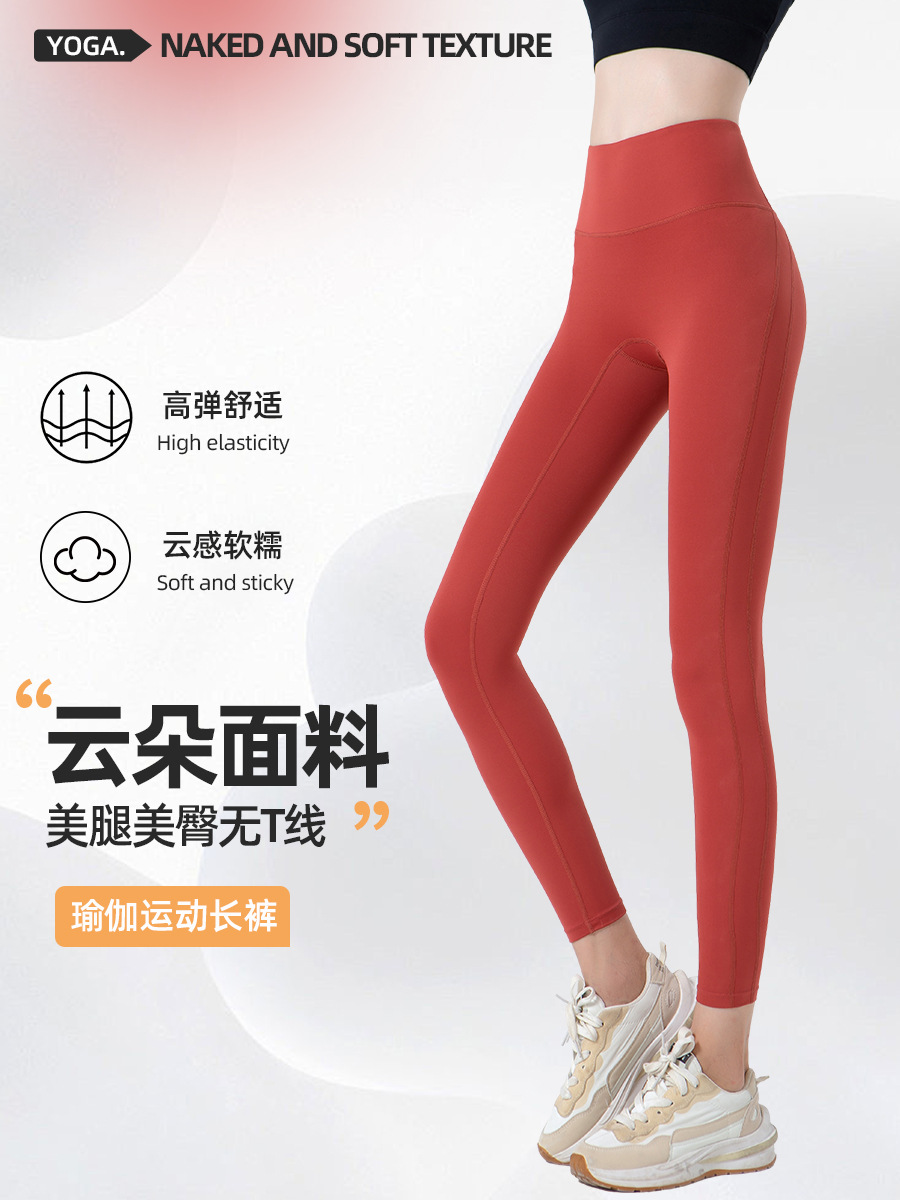 Spring and Summer New Style Lulu Yoga Pants for Women, Cloud-Like Shaping Fitness Pants, High-Waisted, Butt-Lifting, Slimming Peach Pants