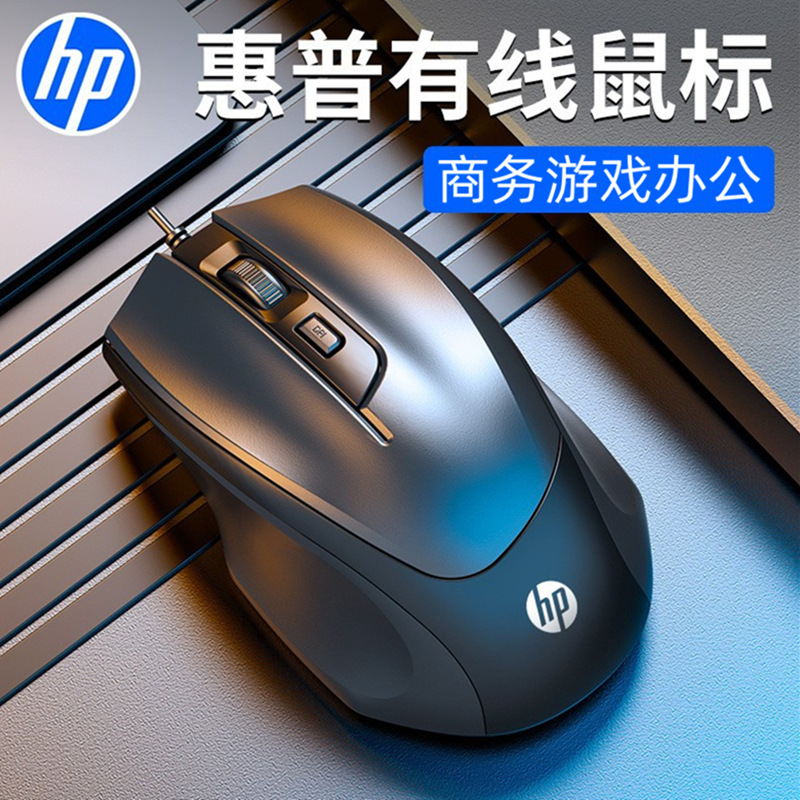 Hp/Hp M150 Wired USB Mouse for Home Use, Notebook, Desktop, Office, Business, Computer Accessories Wholesale