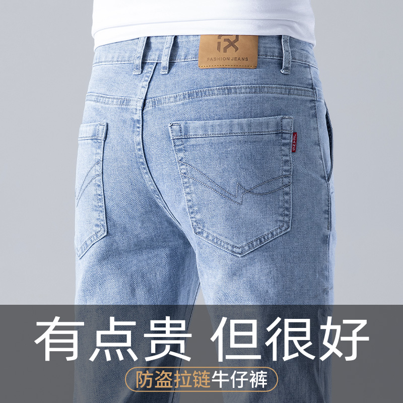 Hong Kong High-End Blue Jeans for Men 2026 Spring and Autumn New Style Stretch Slim Straight Casual Versatile Long Pants