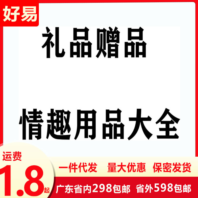 Haoyi zone agent exclusive gift distribution package small products gift book adult sex toys in stock