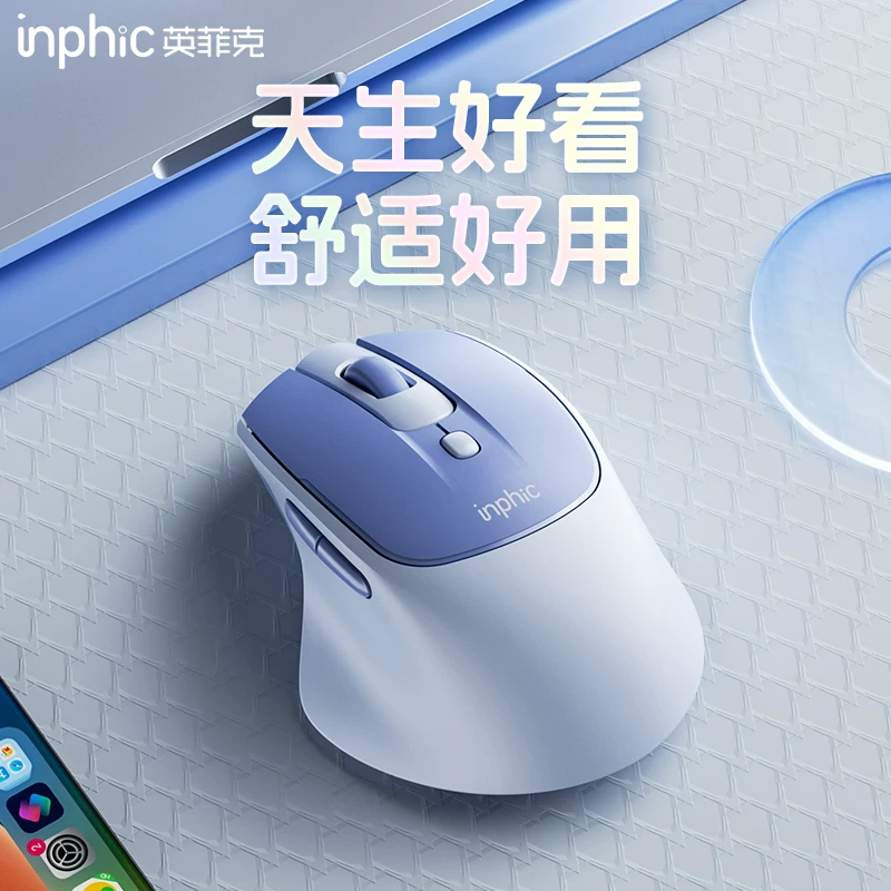 Inphic M2 Wireless Mouse Bluetooth Dual-Mode Silent Rechargeable Laptop Office Computer Ergonomic for Men and Women