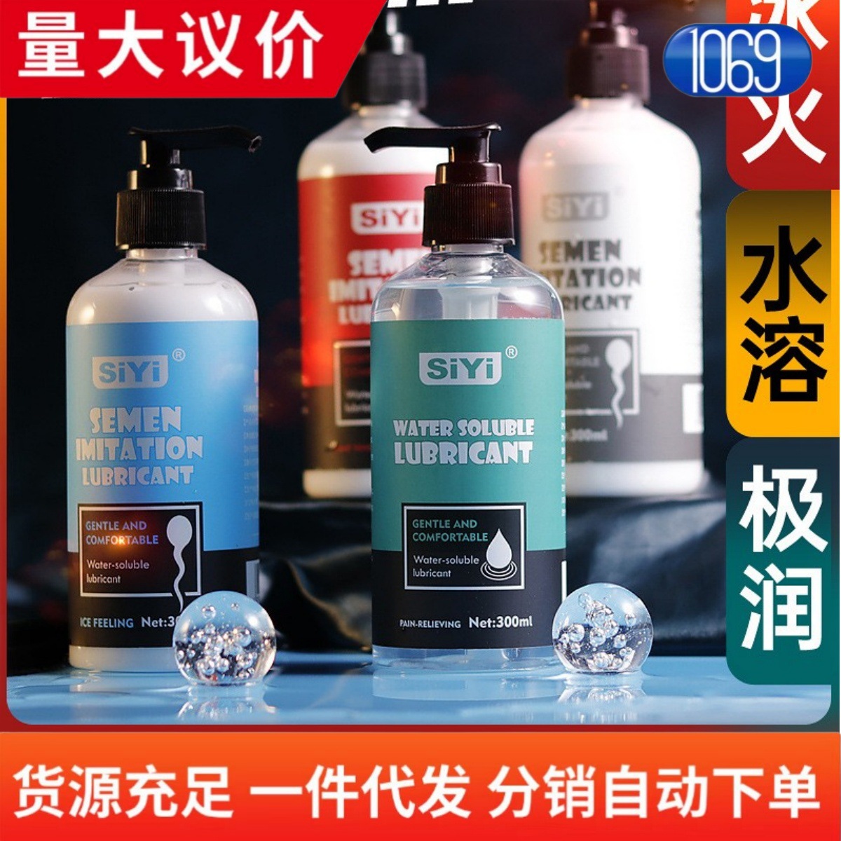 Siyi Silk Wing Back Court Lubricant Ice Feeling Heat Feeling Gay and Lesbian Anus Interesting Adult Products