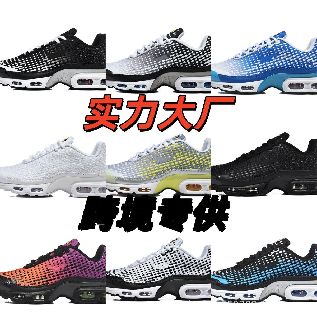 Putian Shoes Max Pius Vii 929 Model Running Air-Cushion Shoes New Tn Large Size Breathable Sports Shoes European Station foto QC de 1688 en Qualit.ly