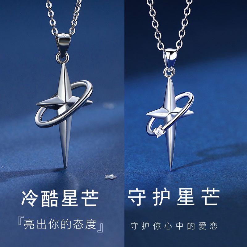Star Mans Cross Necklace Men's Fashionable Sexy Wind Pendant Men's Woolen Chain Guardian Star Mans Couple Necklace