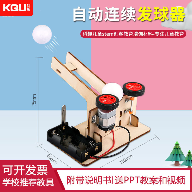Scientific experiment diy hair device technology production kindergarten primary school children handmade teaching aids material package fun