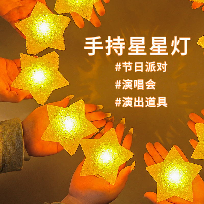 Creative Luminous Star Lights, Festival Stage Performance Lights, Handheld Prop Lights, Cheering Props, Small Ornaments Wholesale