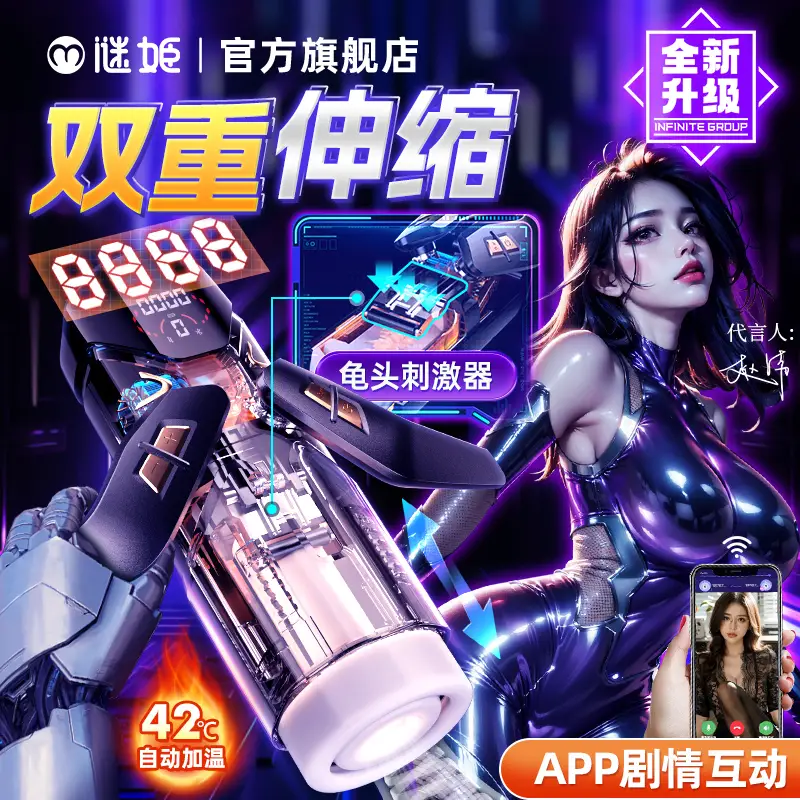 Mi Ji Chenxi Aircraft Cup Male Automatic Telescopic Electric Masturbation Device Fun Adult Men Supplies Sex Toys