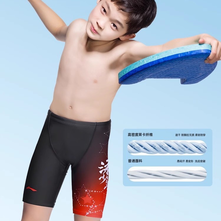 Li Ning Swimming Trunks New Boys' Swimsuit Professional Racing Training Quick-Drying Five-Point Swimming Trunks 331-1