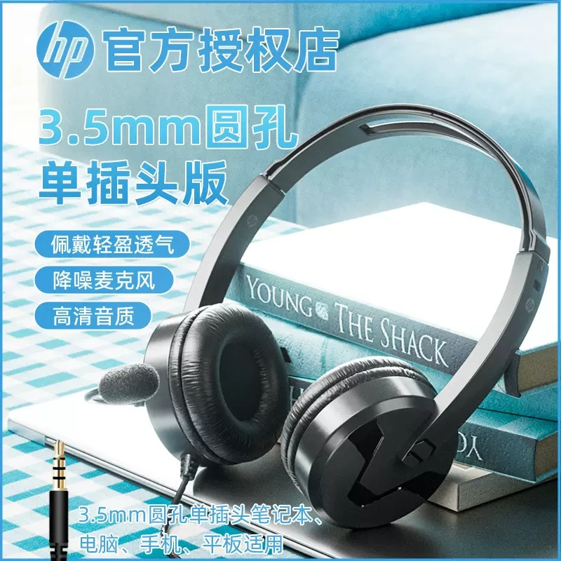 Hp Dhh-8009 Single-Port 3.5 Four-Pole Platform Mobile Phone and Laptop Headset Hp Wired Four-Pole Headphones
