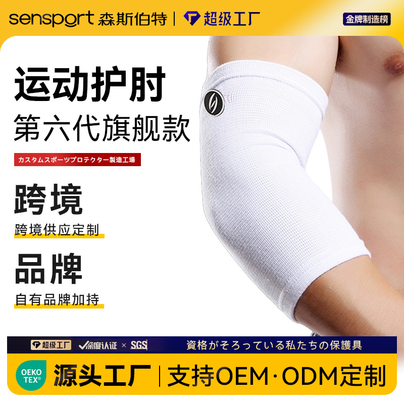 Cross-Border Sports Elbow Pads, Bench Press, Fitness Arm Pads, Knitted Breathable, Non-Slip, Pressurized, Stable Elbow Joints, Anti-Comfort