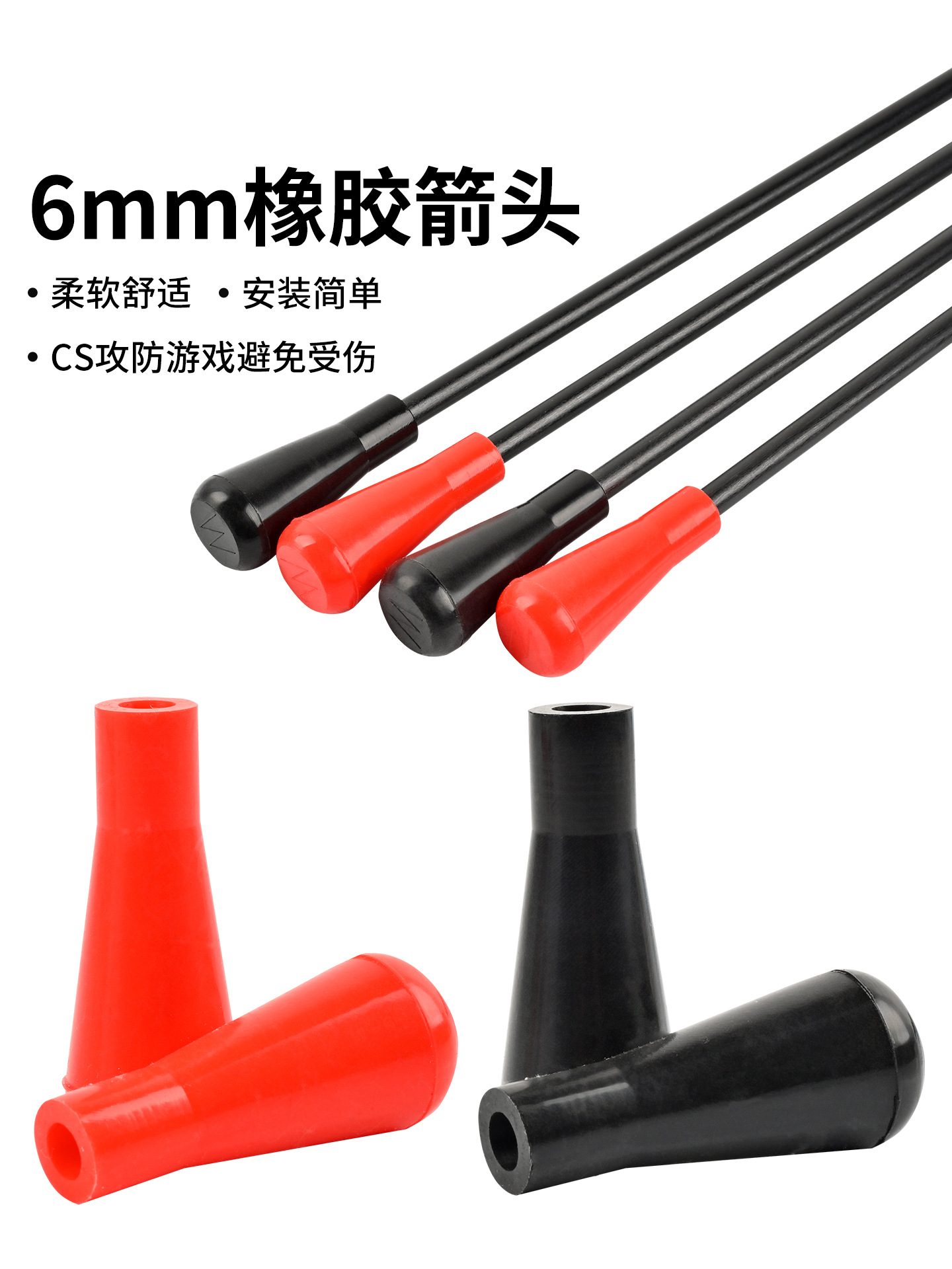 New Wholesale 6mm Rubber Arrowheads for Offensive and Defensive Soft Arrows, Suitable for Outdoor Archery Practice and Target Shooting