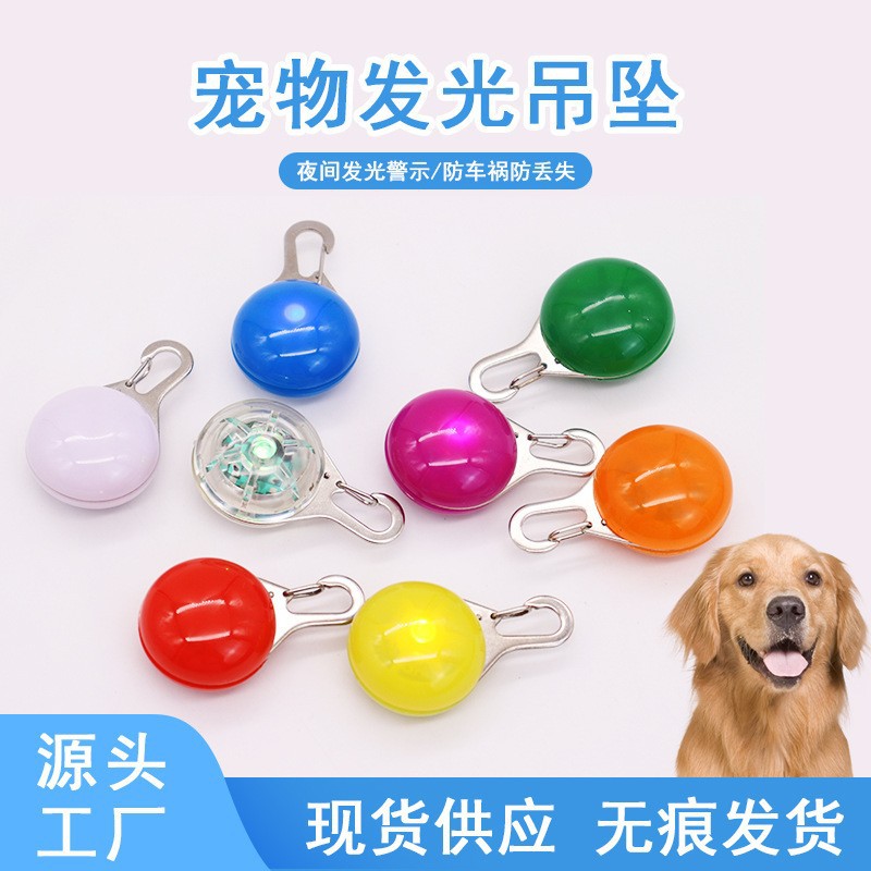 Cross-Border Pet Luminous Pendant, Dog Walking Light, Anti-Lost Led Night Light, Hanging Ornament, Dog Night Light, Cat Tag