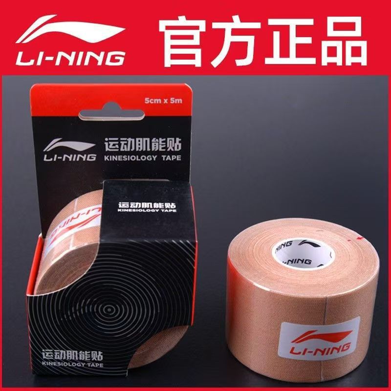 Li Ning Muscle Patch Sports Bandage Kinesio Patch Ankle Strain Rehabilitation Muscle Strength Elastic Bandage Tape