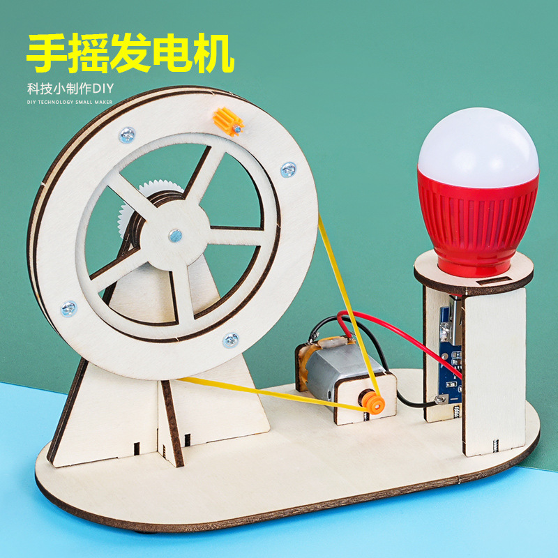 Science and technology small production hand-cranked generator diy primary school children creative invention scientific experiment steam material package