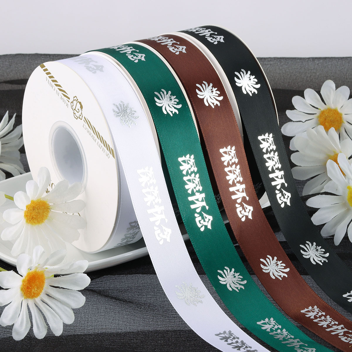 Deeply miss the ribbon Qingming tomb sweeping sacrifice miss the old friend flower packaging ribbon chrysanthemum bouquet ribbon wholesale