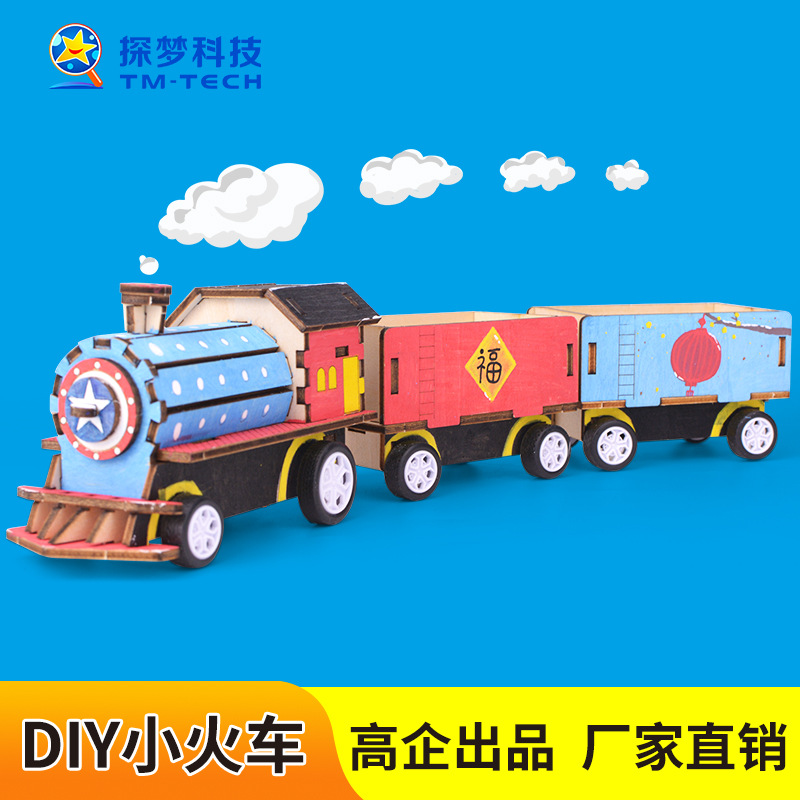Scientific experiment DIY electric wooden train science and education frontier teaching aids elementary school student science and technology small production Toys