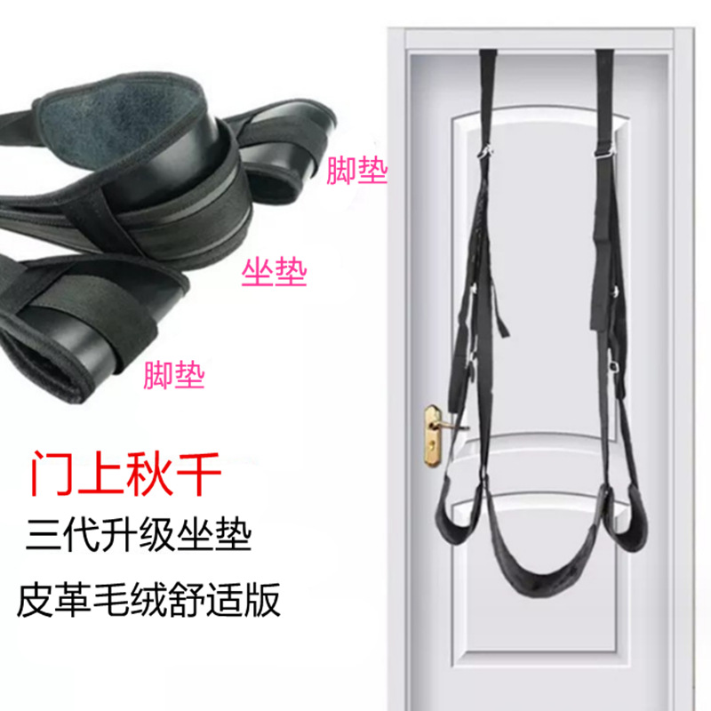 New Carmen swing second generation couple alternative sex toys adult binding binding sex toys wholesale