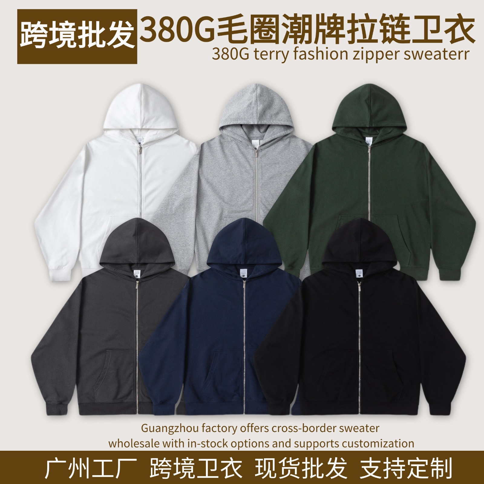Cross-Border 380g Terry Sweatshirt Trendy Brand High-End Autum Heavyweight 85 Combed Cotton Hooded Zipper Sweatshirt for Men QC-Foto von 1688 auf Qualit.ly